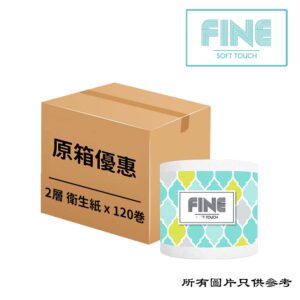 FINE - 卷裝廁紙 2081-KCR-00-00
