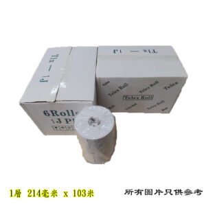 電報紙卷 2611-CTP-00-00