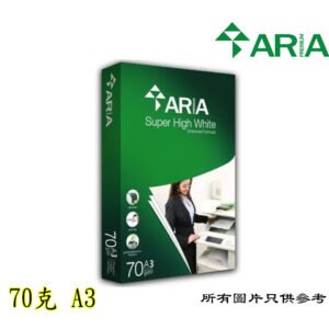 ARIA - 影印紙 3017-ARI-05-00