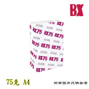 BX - 影印紙 3607-ARP-04-00