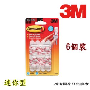 3M - 無痕實用型掛鈎 D-3M17006