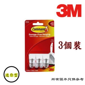 3M - 無痕鐵線掛鈎 D-3M17067