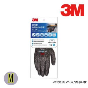 3M - 耐用型多用途手套 D-3MMS100M