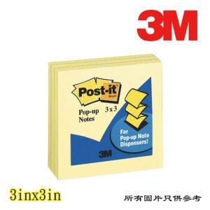 3M - 抽取式便條紙 D-3MR330
