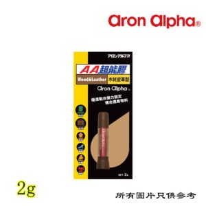ARON_ALPHA - AA 超能膠 D-AAGBR