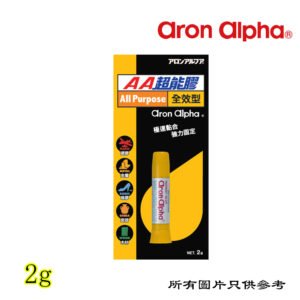 ARON_ALPHA - AA 超能膠 D-AAGY