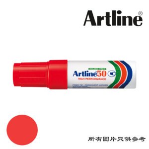 ARTLINE - 箱頭筆 D-AR50RD