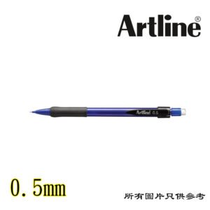 ARTLINE - 鉛芯筆 D-AR7051