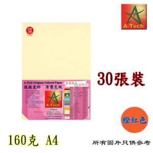 A-TECH - 顏色紙 D-ATP1613