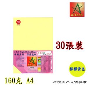 A-TECH - 顏色紙 D-ATP1615LN