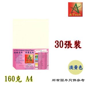 A-TECH - 顏色紙 D-ATP1616