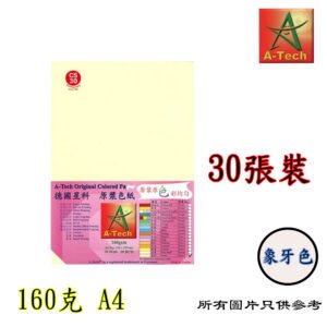 A-TECH - 顏色紙 D-ATP1617