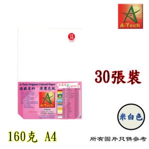 A-TECH - 顏色紙 D-ATP1620