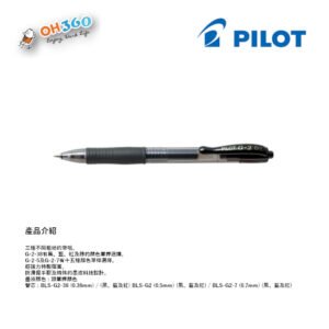 PILOT - G2按制啫喱筆 D-BLSGBK