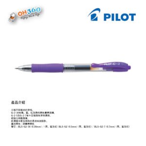 PILOT - G2按制啫喱筆 D-BLSGPUR