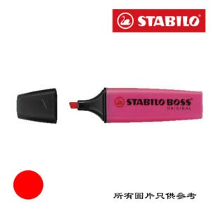 STABILO - Boss螢光筆 D-BOHLR