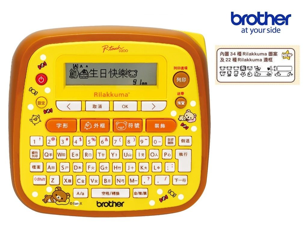 BROTHER - 標籤打印機 D-BROPTD200RK