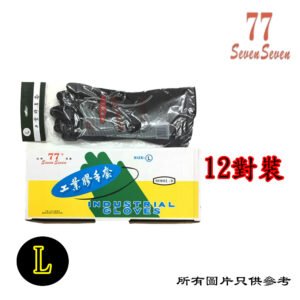 DOUBLE_SEVEN - 工業膠手套 D-CLA0180