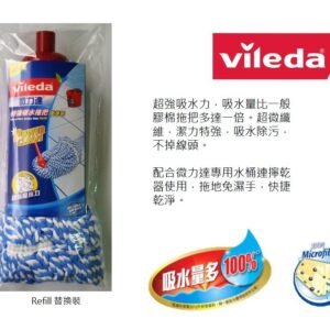 VILEDA - 特強吸水地拖頭替換裝 D-CLA0373