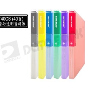 DATABANK - 40頁透明磨砂資料簿 D-DBMT40CSCL