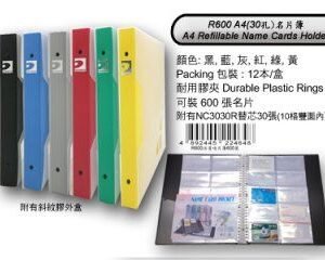 DATABANK - 活頁咭片部 D-DBR600BK