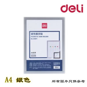 DELI - 磁性展示貼 D-DL50871