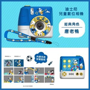 Disney - 迪士尼 Disney系列兒童數碼相機 D-DNDONALD