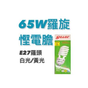 GELEC - 螺旋慳電膽 D-GEL276565