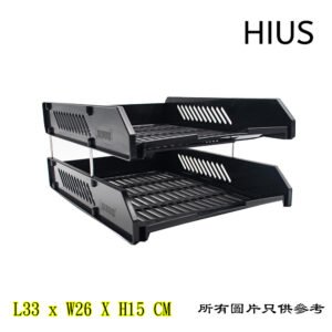 雙層文件盤 D-HITA4BK