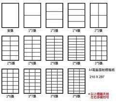HERMA - 多功能標籤 D-HM4271