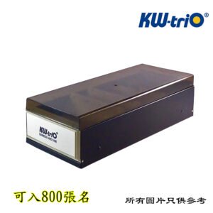 KW - 名片盒 D-KW480