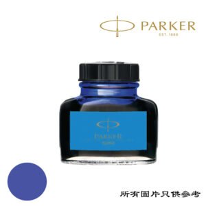 PARKER - 墨水 D-PKQBL
