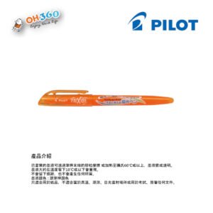 PILOT - Frixion 擦擦螢光筆 D-PL10SLOR