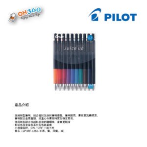 PILOT - Juice Up原子筆 D-PL200S3