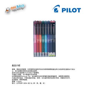 PILOT - Frixion 擦擦隱形筆 D-PL25S48C