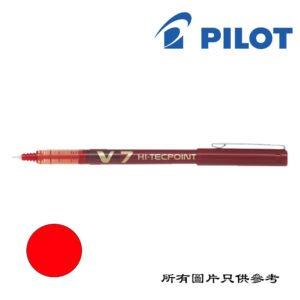 PILOT - Hi-Tecpoint V7走珠筆 D-PLBXV7RD