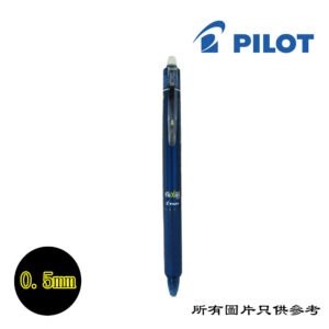 PILOT - Frixion按制擦擦筆 D-PLLFBK23EFBB