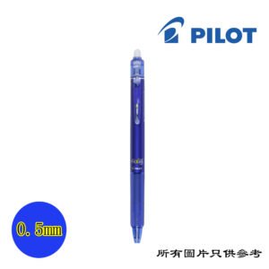 PILOT - Frixion 按掣擦擦筆 D-PLLFBK23EFBL