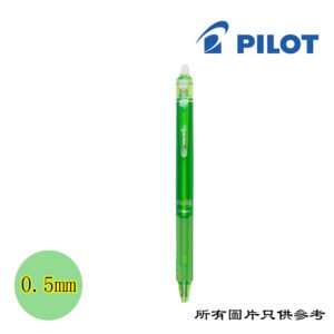 PILOT - Frixion按制擦擦筆 D-PLLFBK23EFLGN