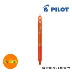 PILOT - Frixion按制擦擦筆 D-PLLFBK23EFORG