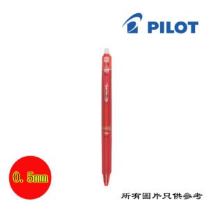 PILOT - Frixion按制擦擦筆 D-PLLFBK23EFRD