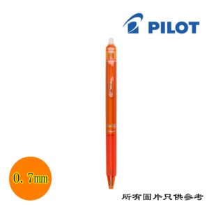 PILOT - Frixion 按掣式擦擦隠形筆 D-PLLFBKOR