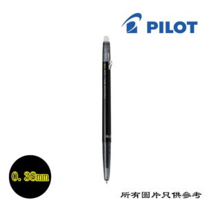 PILOT - Frixion 按掣式擦擦隠形筆 D-PLLFBS18UFBK