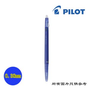 PILOT - Frixion 按掣式擦擦隠形筆 D-PLLFBS18UFBL
