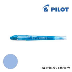 PILOT - Spotliter 2 雙頭螢光筆 D-PLSGFR10SLBL
