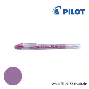 PILOT - Spotliter 2 雙頭螢光筆 D-PLSGFR10SLPUR
