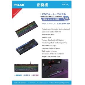 青軸機械鍵 D-POLAR-PGK114