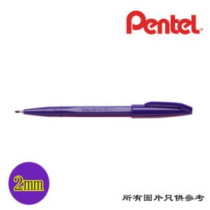 PENTEL - 簽名筆 D-PTS520PUR
