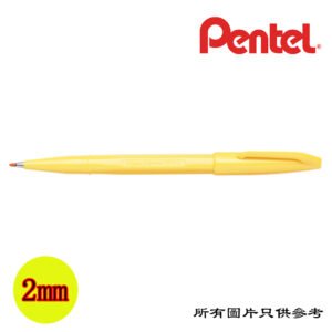 PENTEL - 簽名筆 D-PTS52YW