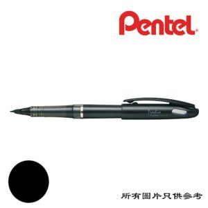 PENTEL - 鋼筆 D-PTTRJ50BK